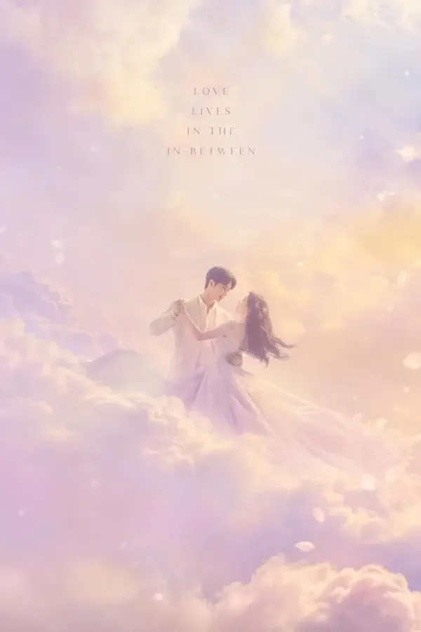 云端恋曲短剧封面
